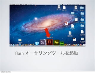 Flash `󥰥ĩ`
13810
 