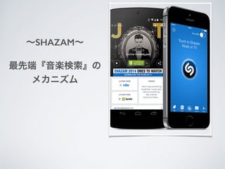 SHAZAM
ȶˡS
ᥫ˥
 