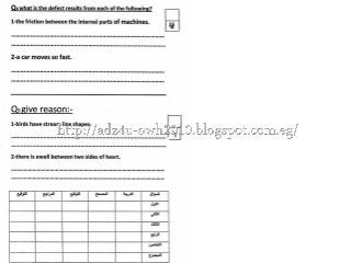  امتحانات المدارس فى الساينس للصف الخامس الابتدائى لآخر العام Science g5 t2 tests