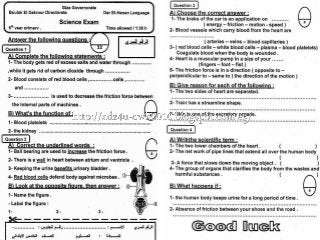  امتحانات المدارس فى الساينس للصف الخامس الابتدائى لآخر العام Science g5 t2 tests
