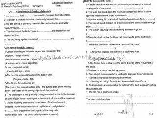  امتحانات المدارس فى الساينس للصف الخامس الابتدائى لآخر العام Science g5 t2 tests