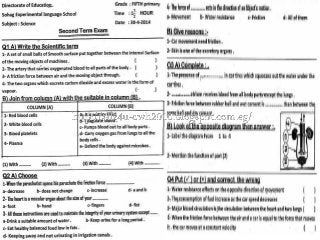  امتحانات المدارس فى الساينس للصف الخامس الابتدائى لآخر العام Science g5 t2 tests