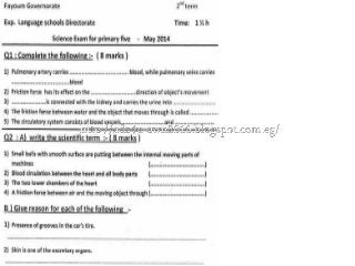  امتحانات المدارس فى الساينس للصف الخامس الابتدائى لآخر العام Science g5 t2 tests