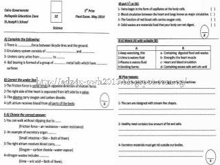  امتحانات المدارس فى الساينس للصف الخامس الابتدائى لآخر العام Science g5 t2 tests
