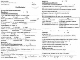  امتحانات المدارس فى الساينس للصف الخامس الابتدائى لآخر العام Science g5 t2 tests