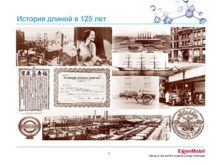 История длиной в 125 лет

6

 