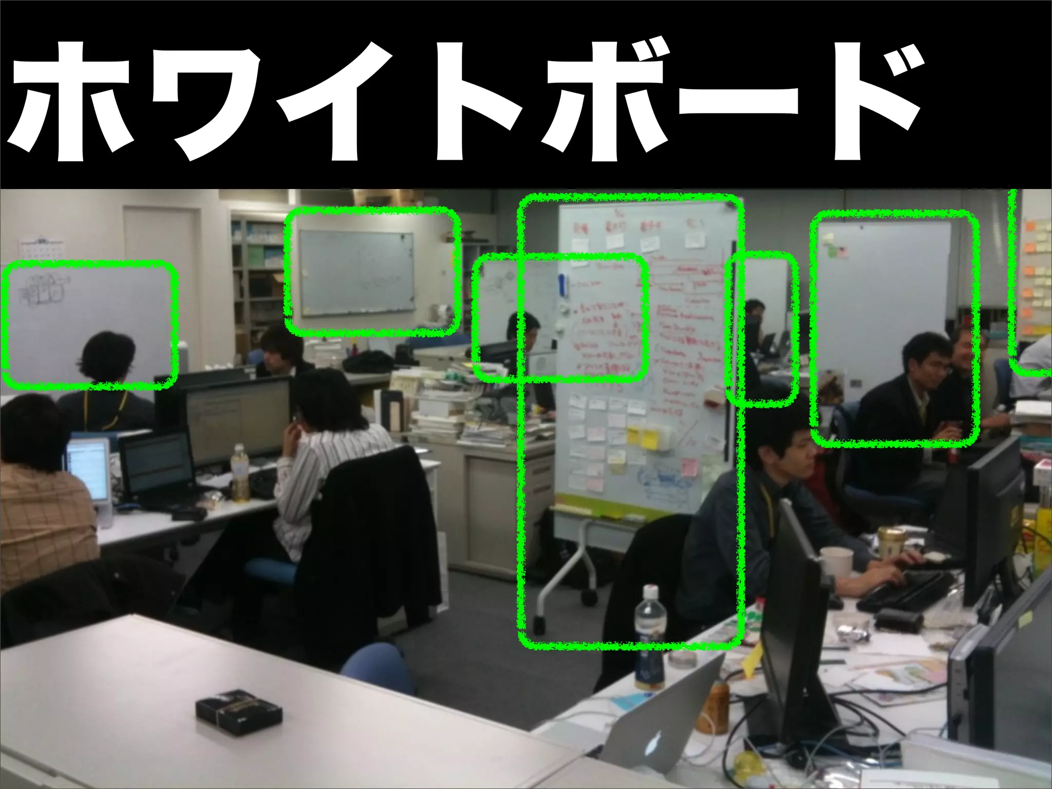 ホワイトボード
 