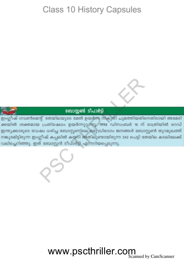 Class 10 SCERT Text BookSocial Science Part 1 (History Capsules)