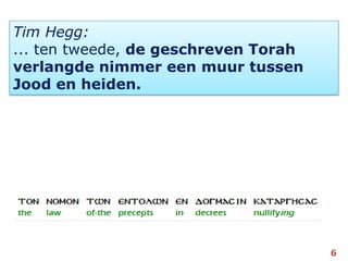Tim Hegg:... ten tweede, de geschreven Torah verlangde nimmer een muur tussen Jood en heiden.6