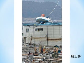 船上房 