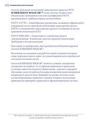 Scher Khan 7-Manual | PDF