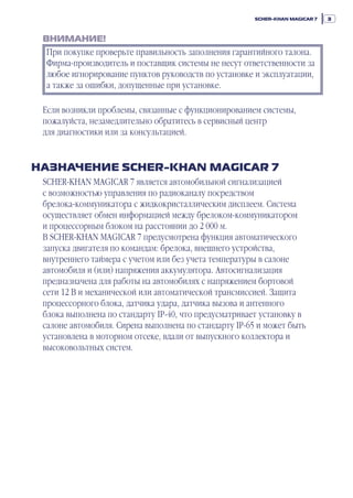 Scher Khan 7-Manual | PDF