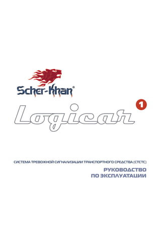 Scher Khan Logicar 1 | PDF