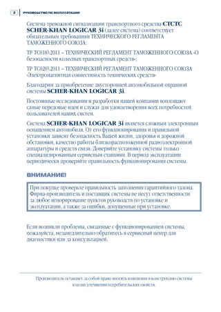 Scher Khan Logicar 3i User Manual | PDF