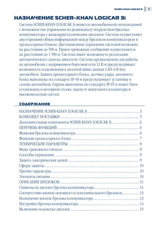 Scher Khan Logicar 3i User Manual | PDF