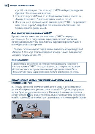 Scher Khan Logicar 3i User Manual | PDF