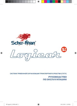Scher Khan Logicar 5i User Manual | PDF