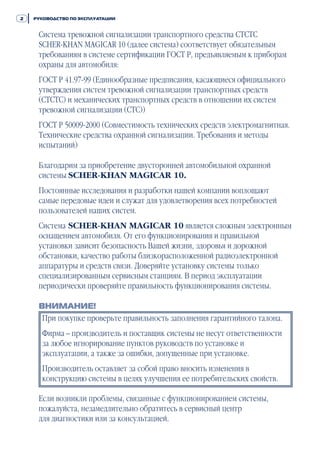 Scher Khan Magicar 10 User Manual | PDF