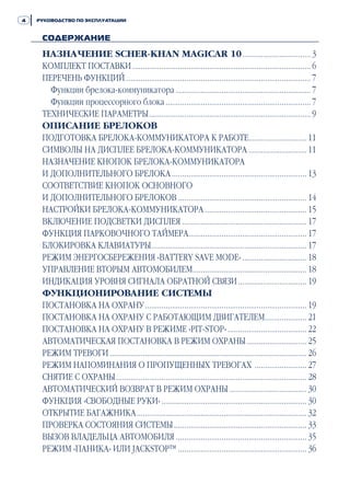 Scher Khan Magicar 10 User Manual | PDF