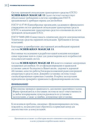 Scher Khan Magicar 11 User Manual | PDF