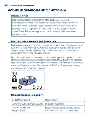 Инструкция по эксплуатации scher khan magicar 8