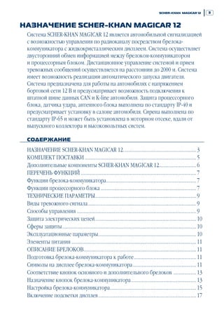 Scher Khan Magicar 12 | PDF