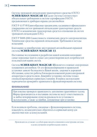 Scher Khan Magicar 13 | PDF