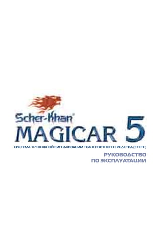 Scher Khan Magicar 5 User Manual | PDF