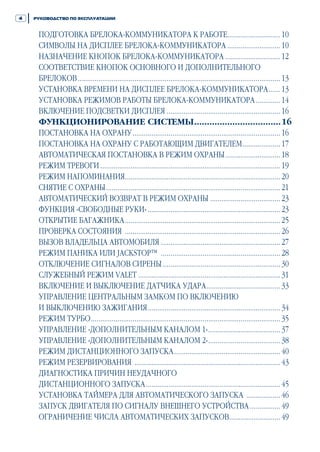 Scher Khan Magicar 5 User Manual | PDF