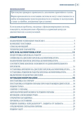 Scher Khan Magicar 6 User Manual | PDF