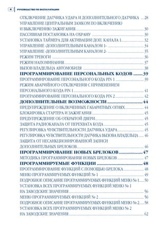 Scher Khan Magicar 6 User Manual | PDF