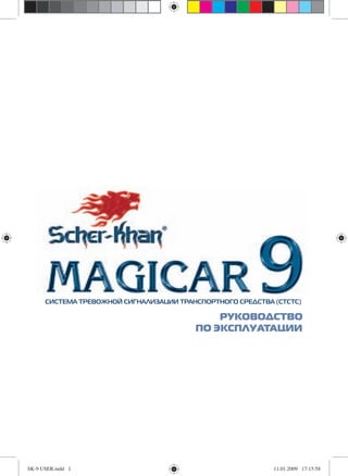Scher Khan Magicar 9 User Manual | PDF