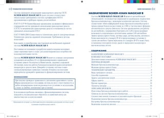 Scher Khan Magicar 9 User Manual | PDF