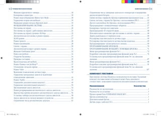 Scher Khan Magicar 9 User Manual | PDF