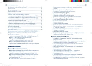 Scher Khan Magicar 9 User Manual | PDF