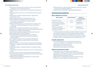 Scher Khan Magicar 9 User Manual | PDF