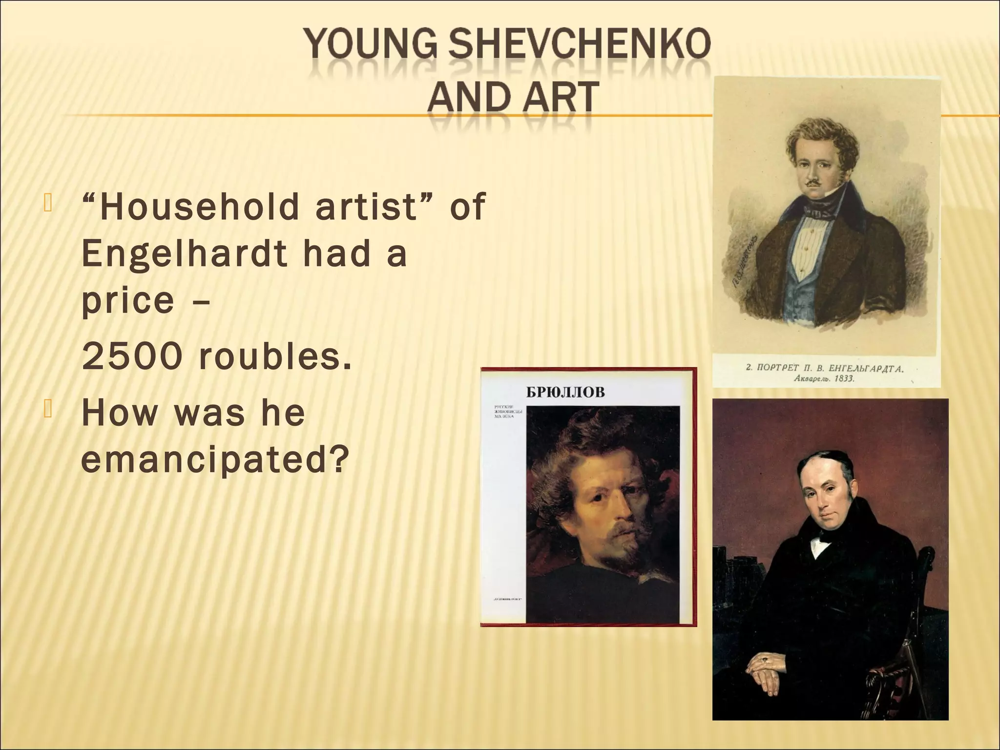  “Household artist” of
Engelhardt had a
price –
2500 roubles.
 How was he
emancipated?
 