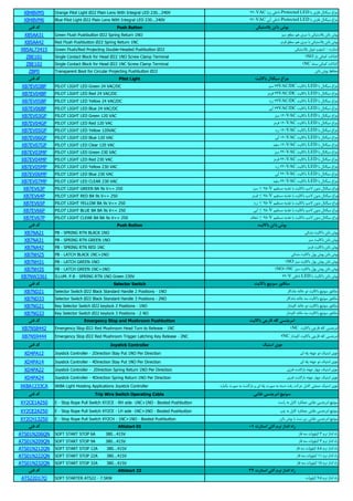 XB4BVM5 Orange Pilot Light Ø22 Plain Lens With Integral LED 230...240V 220VAC X "/Q5 Protected LED 6 a/1 J U k5 !
XB4BVM6 Blue Pilot Light Ø22 Plain Lens With Integral LED 230...240V 220VAC "6 "/Q5 Protected LED 6 a/1 J U k5 !
Push Button ' 6 I B % C
XB5AA31 Green Flush Pushbutton Ø22 Spring Return 1NO a3 i N> 6 "+ . D B 6 j
XB5AA42 Red Flush Pushbutton Ø22 Spring Return 1NC a i N> 6 "+ . D B 6 j
XB5AL73415 Green Flush/Red Projecting Double-Headed Pushbutton Ø22 "+ . D 6 m . 5 - . 5
ZBE101 Single Contact Block for Head Ø22 1NO Screw Clamp Terminal 1NO X 6 "+,- '- . -
ZBE102 Single Contact Block for Head Ø22 1NC Screw Clamp Terminal 1NC .W6 "+,- '- . -
ZBP0 Transparent Boot for Circular Projecting Pushbutton Ø22 B 6 j 01 2
Pilot Light # % 8 G H"$
XB7EV03BP PILOT LIGHT LED Green 24 VAC/DC a3 24VAC/DC ' 8 - 6 LED 6 J U k5 !
XB7EV04BP PILOT LIGHT LED Red 24 VAC/DC a 24VAC/DC ' 8 - 6 LED 6 J U k5 !
XB7EV05BP PILOT LIGHT LED Yellow 24 VAC/DC X 24VAC/DC ' 8 - 6 LED 6 J U k5 !
XB7EV06BP PILOT LIGHT LED Blue 24 VAC/DC "6 24VAC/DC ' 8 - 6 LED 6 J U k5 !
XB7EV03GP PILOT LIGHT LED Green 120 VAC a3 120VAC ' 8 - 6 LED 6 J U k5 !
XB7EV04GP PILOT LIGHT LED Red 120 VAC a 120VAC ' 8 - 6 LED 6 J U k5 !
XB7EV05GP PILOT LIGHT LED Yellow 120VAC X 120VAC ' 8 - 6 LED 6 J U k5 !
XB7EV06GP PILOT LIGHT LED Blue 120 VAC "6 120VAC ' 8 - 6 LED 6 J U k5 !
XB7EV07GP PILOT LIGHT LED Clear 120 VAC ) 120VAC ' 8 - 6 LED 6 J U k5 !
XB7EV03MP PILOT LIGHT LED Green 230 VAC a3 220VAC ' 8 - 6 LED 6 J U k5 !
XB7EV04MP PILOT LIGHT LED Red 230 VAC a 220VAC ' 8 - 6 LED 6 J U k5 !
XB7EV05MP PILOT LIGHT LED Yellow 230 VAC X 220VAC ' 8 - 6 LED 6 J U k5 !
XB7EV06MP PILOT LIGHT LED Blue 230 VAC "6 220VAC ' 8 - 6 LED 6 J U k5 !
XB7EV07MP PILOT LIGHT LED CLEAR 230 VAC ) 220VAC ' 8 - 6 LED 6 J U k5 !
XB7EV63P PILOT LIGHT GREEN BA 9s V<= 250 a3 < 250V N f.W #[ 6 ' 8 - 6 ? I % 6 J U k5 !
XB7EV64P PILOT LIGHT RED BA 9s V<= 250 a < 250V N f.W #[ 6 ' 8 - 6 ? I % 6 J U k5 !
XB7EV65P PILOT LIGHT YELLOW BA 9s V<= 250 X < 250V N f.W #[ 6 ' 8 - 6 ? I % 6 J U k5 !
XB7EV66P PILOT LIGHT BLUE BA BA 9s V<= 250 "6 < 250V N f.W #[ 6 ' 8 - 6 ? I % 6 J U k5 !
XB7EV67P PILOT LIGHT CLEAR BA BA 9s V<= 250 l )$ < 250V N f.W #[ 6 ' 8 - 6 ? I % 6 J U k5 !
Push Button # % B % C
XB7NA21 PB - SPRING RTN BLACK 1NO "+E ' 8 - 6 B 6 j
XB7NA31 PB - SPRING RTN GREEN 1NO a3 ' 8 - 6 B 6 j
XB7NA42 PB - SPRING RTN RED 1NC a ' 8 - 6 B 6 j
XB7NH25 PB - LATCH BLACK 1NC+1NO "+E ' 8 - 6 J j B 6 j
XB7NH31 PB - LATCH GREEN 1NO 1NO a3 ' 8 - 6 J j B 6 j
XB7NH35 PB - LATCH GREEN 1NC+1NO 1NO+1NC a3 ' 8 - 6 J j B 6 j
XB7NW3361 ILLUM. P.B - SPRING RTN 1NO Green 230V 230V "/Q5 LED 6 ' 8 - 6 B 6 j
Selector Switch # % D E 6'
XB7ND21 Selector Switch Ø22 Black Standard Handle 2 Positions - 1NO G A .8 * ' 8 - 6 L M .+/
XB7ND33 Selector Switch Ø22 Black Standard Handle 3 Positions - 2NO G A .8 * ' 8 - 6 L M .+/
XB7NG21 Key Selector Switch Ø22 keylock 2 Positions - 1NO 5 /- .8 * ' 8 - 6 L M .+/
XB7NG33 Key Selector Switch Ø22 keylock 3 Positions - 2 NO 5 /- .8 * ' 8 - 6 L M .+/
Emergency Stop and Mushroom Pushbutton # % , F $ "
XB7NS8442 Emergency Stop Ø22 Red Mushroom Head Turn to Release - 1NC 1NC ' 8 - 6 "! /- "W & 5
XB7NS9444 Emergency Stop Ø22 Red Mushroom Trigger Latching Key Release - 2NC 2NC 5 /- ' 8 - 6 "! /- "W & 5
Joystick Controller 6 "
XD4PA12 Joystick Controller - 2Direction Stay Put 1NO Per Direction 5 / . & . 5 &
XD4PA14 Joystick Controller - 4Direction Stay Put 1NO Per Direction 5 / . & . 5 &
XD4PA22 Joystick Controller - 2Direction Spring Return 1NO Per Direction 1 'EGX 6 . & ! . 5 &
XD4PA24 Joystick Controller - 4Direction Spring Return 1NO Per Direction 1 'EGX 6 . & ! . 5 &
XKBA1233CA XKBA Light Hoisting Applications Joystick Controller Y 3+# F 6 'EGX 6 5 / F 6 . '1 '- * - ".h F . 5 &
Trip Wire Switch Operating Cable % J F $ " D E
XY2CE1A250 E - Stop Rope Pull Switch XY2CE - RH side -1NC+1NO - Booted Pushbutton ' 5 6 6 - +/,e "6 _ "W & 5 L M
XY2CE2A250 E - Stop Rope Pull Switch XY2CE - LH side -1NC+1NO - Booted Pushbutton ?! 6 6 - +/,e "6 _ "W & 5 L M
XY2CH13250 E - Stop Rope Pull Switch XY2CH - 1NC+1NO - Booted Pushbutton B 6 j 6 ' "6 _ "W & 5 L M
Altistart 01 01 K 6 " 6#. $ !" " L"
ATS01N206QN SOFT START STOP 6A 380...415V X 1 5 / - 3 c A X5 A5 Y5
ATS01N209QN SOFT START STOP 9A 380...415V X 1 5 / - 4 c A X5 A5 Y5
ATS01N212QN SOFT START STOP 12A 380...415V X 1 5 / - 5.5 c A X5 A5 Y5
ATS01N222QN SOFT START STOP 22A 380...415V X 1 5 / - 11 c A X5 A5 Y5
ATS01N232QN SOFT START STOP 32A 380...415V X 1 5 / - 15 c A X5 A5 Y5
Altistart 22 22 K 6 " 6#. $ !" " L"
ATS22D17Q SOFT STARTER ATS22 - 7.5KW 5 / - 7.5 c A X5 A5 Y5
 