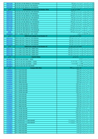 A9R75240 ACTI9 IID K 2P 40A 300mA AC-TYPE RESIDUAL 6kA "/ 300 40 % & '( )*
A9R41263 ACTI9 IID 2P 63A 30mA AC-TYPE RESIDUAL 10kA "/ 30 63 % & '( )*
A9R44263 ACTI9 IID 2P 63A 300mA AC-TYPE RESIDUAL 10kA "/ 300 63 % & '( )*
RCCB Residual Current Circuit Breaker 4Pole
A9R50425 ACTI9 IID K 4P 25A 30mA AC-TYPE RESIDUAL 6kA "/ 30 ! 25 % & '( )*
A9R41425 ACTI9 IID 4P 25A 30mA AC-TYPE RESIDUAL 10kA "/ 30 ! 25 % & '( )*
A9R75425 ACTI9 IID K 4P 25A 300mA AC-TYPE RESIDUA 6kA "/ 300 ! 25 % & '( )*
A9R50440 ACTI9 IID K 4P 40A 30mA AC-TYPE RESIDUAL 6kA "/ 30 ! 40 % & '( )*
A9R41440 ACTI9 IID 4P 40A 30mA AC-TYPE RESIDUAL 10kA "/ 30 ! 40 % & '( )*
A9R75440 ACTI9 IID K 4P 40A 300mA AC-TYPE RESIDUA 6kA "/ 300 ! 40 % & '( )*
A9R41463 ACTI9 IID 4P 63A 30mA AC-TYPE RESIDUAL C 10kA "/ 30 ! 63 % & '( )*
A9R44463 ACTI9 IID 4P 63A 300mA AC-TYPE RESIDUAL 10kA "/ 300 ! 63 % & '( )*
A9R11491 ACTI9 IID 4P 100A 30mA AC-TYPE RESIDUAL 10kA "/ 30 ! 100 % & '( )*
A9R14491 ACTI9 IID 4P 100A 300mA AC-TYPE RESIDUAL 10kA "/ 300 ! 100 % & '( )*
16905 ACTI9 IID 4P 150A 30mA AC-TYPE RESIDUAL 6kA "/ 30 ! 125 % & '( )*
A9A26924 Acti 9 - Auxiliary contact iOF - 1C/O - AC/DC % & 01 2 OF "+,- '- . -
RCBO Earth Leakage Circuit Breaker 2P $
A9D31616 IDPN N VIGI 16A C 30mA AC-TYPE RESIDUAL 6kA "/ 30 16 "3 - % & '( )*
A9D31625 IDPN N VIGI 25A C 30mA AC-TYPE RESIDUAL 6kA "/ 30 25 "3 - % & '( )*
A9D31632 IDPN N VIGI 32A C 30mA AC-TYPE RESIDUAL 6kA "/ 30 32 "3 - % & '( )*
A9D31640 IDPN N VIGI 40A C 30mA AC-TYPE RESIDUAL 6kA "/ 30 40 "3 - % & '( )*
RCBO Earth Leakage Circuit Breaker 4P $
A9D31716 ACTI 9 DPN N VIGI 3PPN 16A C 6000A 30mA 6kA "/ 30 ! 16 "3 - % & '( )*
A9D31725 ACTI 9 DPN N VIGI 3PPN 25A C 6000A 30mA 6kA "/ 30 ! 25 "3 - % & '( )*
A9D31732 ACTI 9 DPN N VIGI 3PPN 32A C 6000A 30mA 6kA "/ 30 ! 32 "3 - % & '( )*
A9D31740 ACTI 9 DPN N VIGI 3PPN 40A C 6000A 30mA 6kA "/ 30 ! 40 "3 - % & '( )*
Impulse Relays " %$& #
A9C30211 ACTI9 ITL16A 1NO 48VAC - 24VDC 48VAC 16 5 6 7 8
A9C30811 ACTI9 ITL16A 1NO 230/240VAC - 110VDC 230/240VAC - 110VDC 16 5 6 7 8
A9C30812 ACTI9 ITL16A 2NO 230/240VAC - 110VDC 230/240VAC - 110VDC 16 5 6 7 8
A9C30815 ACTI9 ITLI16A 1NO 1NF 230/240VAC 230/240VAC 16 5 6 7 8
Compact NSX 3Pole NSX '()
LV429557 3P3T TM16D NSX100B 25KA 3 16 '+ ,- /-
LV429556 3P3T TM25D NSX100B 25KA 3 25 '+ ,- /-
LV429555 3P3T TM32D NSX100B 25KA 3 32 '+ ,- /-
LV429554 3P3T TM40D NSX100B 25KA 3 40 '+ ,- /-
LV429553 3P3T TM50D NSX100B 25KA 3 50 '+ ,- /-
LV429552 3P3T TM63D NSX100B 25KA 3 63 '+ ,- /-
LV429551 3P3T TM80D NSX100B 25KA 3 80 '+ ,- /-
LV429550 3P3T TM100D NSX100B 25KA 3 100 '+ ,- /-
LV430311 3P3T TM125D NSX100B 25KA 3 125 '+ ,- /-
LV430310 3P3T TM160D NSX100B 25KA 3 160 '+ ,- /-
LV431111 3P3T TM200D NSX100B 25KA 3 200 '+ ,- /-
LV431110 3P3T TM250D NSX100B 25KA 3 250 '+ ,- /-
LV429637 3P3T TM16D NSX100F 36KA 3 16 '+ ,- /-
LV429636 3P3T TM25D NSX100F 36KA 3 25 '+ ,- /-
LV429635 3P3T TM32D NSX100F 36KA 3 32 '+ ,- /-
LV429634 3P3T TM40D NSX100F 36KA 3 40 '+ ,- /-
LV429633 3P3T TM50D NSX100F 36KA 3 50 '+ ,- /-
LV429632 3P3T TM63D NSX100F 36KA 3 63 '+ ,- /-
LV429631 3P3T TM80D NSX100F 36KA 3 80 '+ ,- /-
LV429630 3P3T TM100D NSX100F 36KA 3 100 '+ ,- /-
LV430631 3P3T TM125D NSX100F 36KA 3 125 '+ ,- /-
LV430830 3P3T TM150D NSX100F 36KA 3 150 '+ ,- /-
LV430630 3P3T TM160D NSX100F 36KA 3 160 '+ ,- /-
LV431631 3P3T TM200D NSX100F 36KA 3 200 '+ ,- /-
LV431630 3P3T TM250D NSX100F 36KA 3 250 '+ ,- /-
LV432676 3P3T MICROLOGIC 2.3 400A NSX400F 2.3 & 8 + - 36KA 3 400 '+ ,- /-
LV432876 3P3T MICROLOGIC 2.3 630A NSX630F 2.3 & 8 + - 36KA 3 630 '+ ,- /-
LV429847 3P3T TM16D NSX100N 50KA 3 16 '+ ,- /-
LV429846 3P3T TM25D NSX100N 50KA 3 25 '+ ,- /-
LV429845 3P3T TM32D NSX100N 50KA 3 32 '+ ,- /-
LV429844 3P3T TM40D NSX100N 50KA 3 40 '+ ,- /-
LV429843 3P3T TM50D NSX100N 50KA 3 50 '+ ,- /-
 