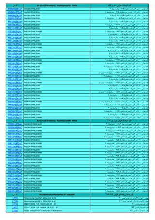 Air Circuit Breakers - Masterpact NW 3Pole NW 3" 4 "
NW08N13P2AF NW08N13PML2EHH 2 & 8 + - 42KA 3 800 "#5 > /-
NW08N13P2AD NW08N13PML2EHH 2 & 8 + - 42KA "# E- 3 800 "#5 > /-
NW08H13P2AF NW08H13PML2EHH 2 & 8 + - 65KA 3 800 "#5 > /-
NW08H23P2AF NW08H23PML2EHH 2 & 8 + - 100KA R+ 1 3 800 "#5 > /-
NW10N13P2AF NW10N13PML2EHH 2 & 8 + - 42KA 3 1000 "#5 > /-
NW10N13P2AD NW10N13PML2EHH 2 & 8 + - 42KA "# E- 3 1000 "#5 > /-
NW10H13P2AF NW10H13PML2EHH 2 & 8 + - 65KA 3 1000 "#5 > /-
NW10H13P2AD NW10H13PML2EWHH 2 & 8 + - 65KA "# E- 3 1000 "#5 > /-
NW10H23P2AF NW10H23PML2EHH 2 & 8 + - 100KA 3 1000 "#5 > /-
NW12H13P2AF NW12H13PML2EHH 2 & 8 + - 65KA 3 1250 "#5 > /-
NW12N13P2AF NW12N13PML2EHH 2 & 8 + - 42KA 3 1250 "#5 > /-
NW12N13P2AD NW12N13PML2EWHH 2 & 8 + - 42KA "# E- 3 1250 "#5 > /-
NW12H13P2AD NW12H13PML2EWHH 2 & 8 + - 65KA "# E- 3 1250 "#5 > /-
NW12H23P2AF NW12H23PML2EHH 2 & 8 + - 100KA 3 1250 "#5 > /-
NW16N13P2AF NW16N13PML2EHH 2 & 8 + - 42KA 3 1600 "#5 > /-
NW16H13P2AF NW16H13PML2EHH 2 & 8 + - 65KA 3 1600 "#5 > /-
NW16N13P2AD NW16N13PML2EWHH 2 & 8 + - 42KA "# E- 3 1600 "#5 > /-
NW16H13P2AD NW16H13PML2EWHH 2 & 8 + - 65KA "# E- 3 1600 "#5 > /-
NW16H23P2AF NW16H23PML2EHH 2 & 8 + - 100KA "# E- 3 1600 "#5 > /-
NW20H13P2AF NW20H13PML2EHH 2 & 8 + - 65KA 3 2000 "#5 > /-
NW20H13P2ED NW20H13PML2EWHH . @ A5 2 & 8 + - 65KA "# E- 3 2000 "#5 > /-
NW20H23P2AF NW20H23PML2EHH 2 & 8 + - 100KA "# E- 3 2000 "#5 > /-
NW25H13P2AF NW25H13PML2EHH 2 & 8 + - 65KA 3 2500 "#5 > /-
NW25H13P2ED NW25H13PML2EWHH . @ A5 2 & 8 + - 65KA "# E- 3 2500 "#5 > /-
NW25H23P2AF NW25H23PML2EHH 2 & 8 + - 100KA 3 2500 "#5 > /-
NW32H13P2AF NW32H13PML2EHH 2 & 8 + - 65KA 3 3200 "#5 > /-
NW32H13P2ED NW32H13PML2EWHH . @ A5 2 & 8 + - 65KA "# E- 3 3200 "#5 > /-
NW32H23P2AF NW32H23PML2EHH 2 & 8 + - 100KA 3 3200 "#5 > /-
NW40H13P2AF NW40H13PML2EHH 2 & 8 + - 65KA 3 4000 "#5 > /-
NW40H13P2ED NW40H13PML2EWHH . @ A5 2 & 8 + - 65KA "# E- 3 4000 "#5 > /-
NW40H23P2AF NW40H23PML2EHH 2 & 8 + - 100KA "# E- 3 4000 "#5 > /-
NW50H13P2AF NW50H13PML2EHH 2 & 8 + - 100KA 3 5000 "#5 > /-
NW50H13P2AD NW50H13PML2EWHH 2 & 8 + - 100KA "# E- 3 5000 "#5 > /-
NW63H13P2AF NW63H13PML2EHH 2 & 8 + - 100KA 3 6300 "#5 > /-
NW63H13P2AD NW63H13PML2EWHH 2 & 8 + - 100KA "# E- 3 6300 "#5 > /-
Air Circuit Breakers - Masterpact NW 4Pole NW 3" 4 "
NW08H14P6AD NW08H14PML6EWHH 6 & 8 + - 65KA "# E- 4 800 "#5 > /-
NW08H24P6AD NW08H24PML6EWHH 6 & 8 + - 100KA "# E- 4 800 "#5 > /-
NW08N14P2AD NW08N14PML2EWHH 2 & 8 + - 42KA "# E- 4 800 "#5 > /-
NW10H14P6AD NW10H14PML6EWHH 6 & 8 + - 65KA "# E- 4 1000 "#5 > /-
NW10H24P6AD NW10H24PML6EWHH 6 & 8 + - 100KA "# E- 4 1000 "#5 > /-
NW12H14P2AF NW12H14PML2EHH 2 & 8 + - 65KA R+ 1 4 1250 "#5 > /-
NW12H14P2AD NW12H14PML2EWHH 2 & 8 + - 65KA "# E- 4 1250 "#5 > /-
NW12N14P6AD NW12N14PML6EWHH 6 & 8 + - 42KA "# E- 4 1250 "#5 > /-
NW16H14P2AF NW16H14PML2EHH 2 & 8 + - 65KA R+ 1 4 1600 "#5 > /-
NW16H14P6AD NW16H14PML6EWHH 6 & 8 + - 65KA "# E- 4 1600 "#5 > /-
NW20H14P2AF NW20H14PML2EHH 2 & 8 + - 65KA R+ 1 4 2000 "#5 > /-
NW20H14P2AD NW20H14PML2EWHH 2 & 8 + - 65KA "# E- 4 2000 "#5 > /-
NW20H14P6AD NW20H14PML6EWHH 6 & 8 + - 65KA "# E- 4 2000 "#5 > /-
NW25H14P2AF NW25H14PML2EHH 2 & 8 + - 65KA R+ 1 4 2500 "#5 > /-
NW25H14P2AD NW25H14PML2EWHH 2 & 8 + - 65KA "# E- 4 2500 "#5 > /-
NW25H14P6AF NW25H14PML6EHH 6 & 8 + - 65KA R+ 1 4 2500 "#5 > /-
NW25H14P6AD NW25H14PML6EWHH 6 & 8 + - 65KA "# E- 4 2500 "#5 > /-
NW32H14P2AF NW32H14PML2EHH 2 & 8 + - 65KA R+ 1 4 3200 "#5 > /-
NW32H14P2AD NW32H14PML2EWHH 2 & 8 + - 65KA "# E- 4 3200 "#5 > /-
NW32H14P6AD NW32H14PML6EWHH 6 & 8 + - 65KA "# E- 4 3200 "#5 > /-
NW40H14P2AF NW40H14PML2EHH 2 & 8 + - 65KA R+ 1 4 4000 "#5 > /-
NW40H14P2AD NW40H14PML2EWHH 2 & 8 + - 65KA "# E- 4 4000 "#5 > /-
Accessories for MasterPact NT and NW NW/NT 3" 4 4 !" #
47392 Motormechanism MCH 100 to 130 V DC NT R+ 1 "#5 > /- 5 6 DC '8 110
47396 Motormechanism MCH 200 to 240 V AC NT R+ 1 "#5 > /- 5 6 AC '8 220
33718 ESCUTCHEON FOR FIXED ELEC OP - NT NT R+ 1 "#5 > /- S
33857 ESCUTCHEON FOR MANUAL OR ELEC - NT NT "# E- "#5 > /- S
33200 CABLE TYPE INTERLOCKING PLATE FOR FIXED NT "#5 > /- HI . #5 6 -
 