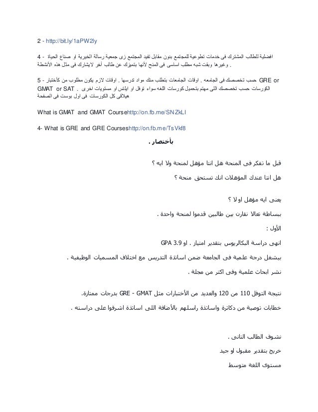 خطاب توصية لطالب بالعربي