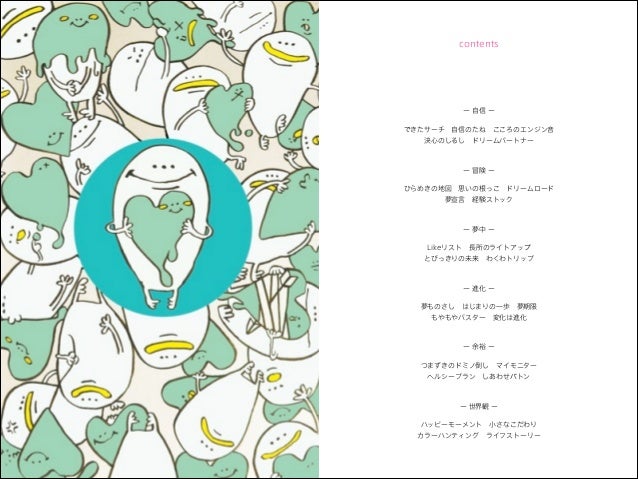 パターン ランゲージ Personal Culture Patterns で 自分らしく生きる を考える 先生 鎌田 安里紗 仲田 未佳