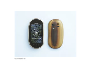 TOUCH WOOD SH-08C
 