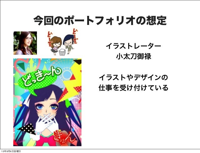 Noコーディング Wordpressでポートフォリオサイトを作ろう 先生 小太刀 御禄 Noコーディング Wordpressでポートフォリオサイトを作ろう 先生 小太刀 御禄