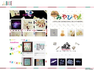 ?2014 BASEinc.
 