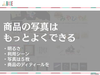 ?2014 BASEinc.
Ʒд
äȤ褯Ǥ
?뤵
?å`
?дϣö
?ƷΥǥƥ`
 