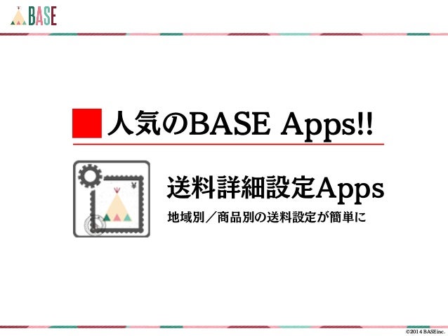 教えてください お気に入りのbase Apps Baseがオススメの活用法をご紹介