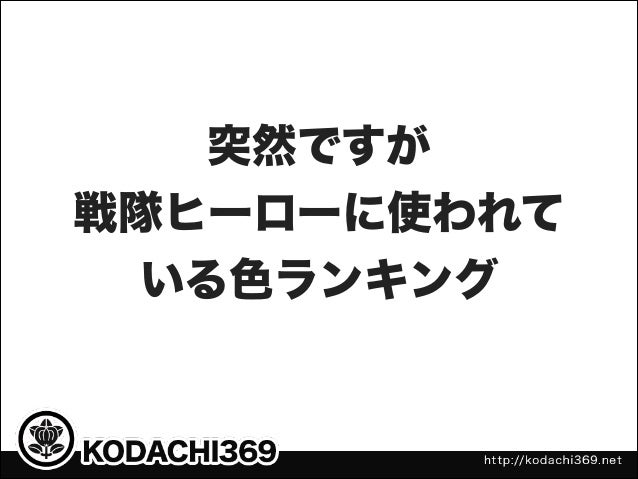 初心者でも安心 特撮ヒーロー に学ぶ簡単カラー理論