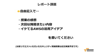 ありがとうございました！
 