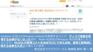 はじめに
スタートアップに選ばれるAWS
疑問点を解決
・主要サービス紹介
・料金計算方法
・セキュリティ
・はじめ方
・サポート
まとめ
質疑応答
 